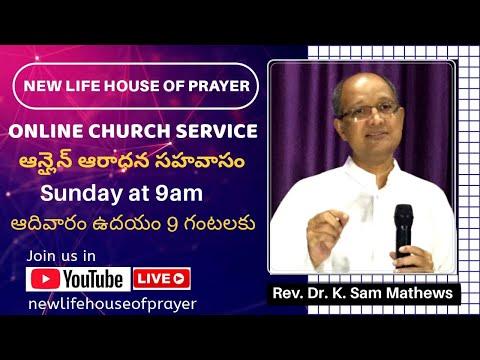 New Life House of Prayer Sunday Worship Live| 07/06/2020|1 Kings 17:17-24| Dr. K. Sam Mathews