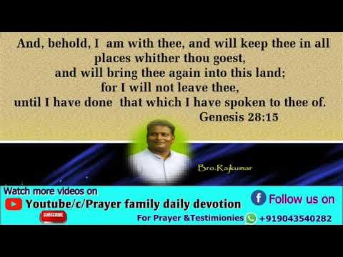 Prayer family daily devotion in English, Genesis 28:15