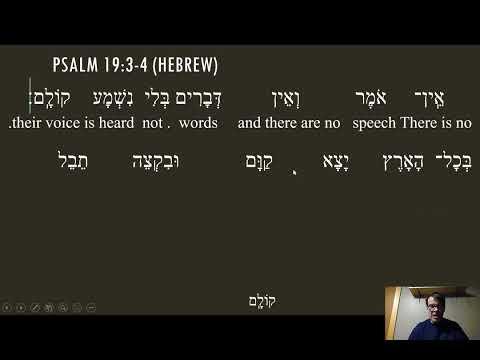 Psalm 19:3-4 (Hebrew)