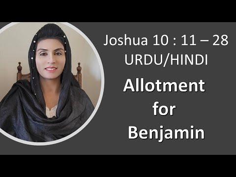Joshua 18 : 11 - 28 | Allotment for Benjamin