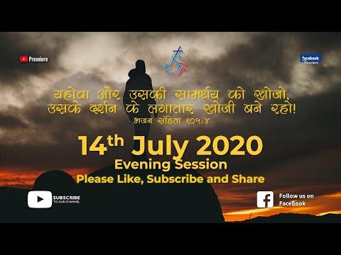 Psalms 105:4 || Ps. Anugrah Kandulna || 14th July 2020 Evening Session