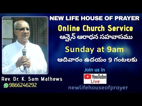 New Life House of Prayer Sunday Worship Live| 17/05/2020 | 1 Kings 17:8-16 |Dr.K.Sam Mathews|