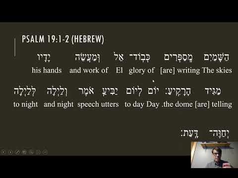 Psalm 19:1-2 (Hebrew)
