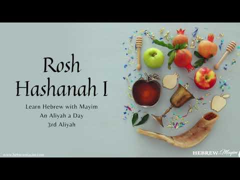 An Aliyah a Day - Rosh Hashanah 1, Aliyah 2 & 3, Genesis 21:6 & 21:9 (Learn Biblical Hebrew)