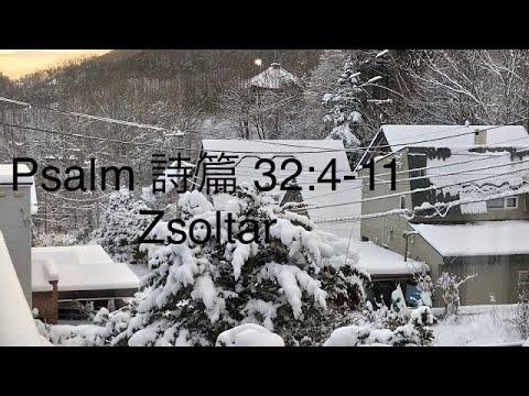 Psalm 32:4-11 Japanese
