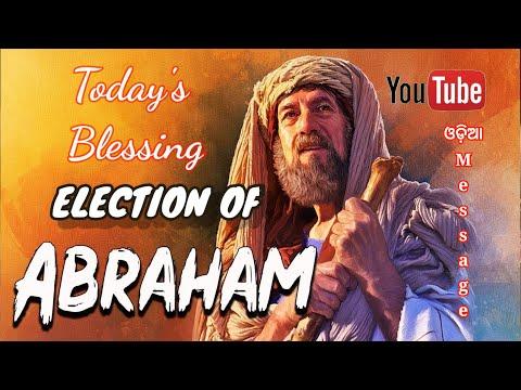 Odia Spiritual Message//Election of Abraham(Genesis 12:1-3)//Believers Fellowship//Rev.Susil Pradhan