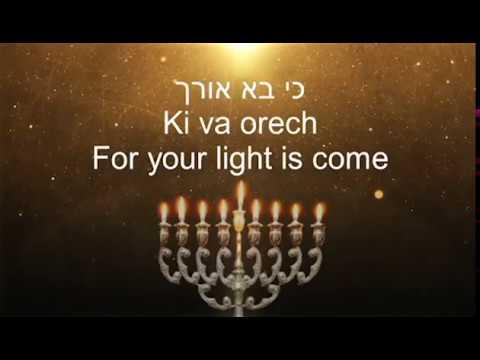 Kumi Ori - Arise and Shine Isaiah 60:1