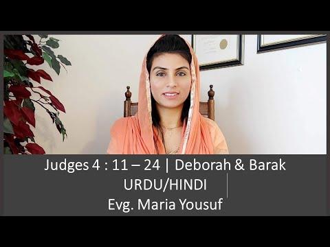 Judges 4 : 11 - 24 || Deborah & Barak