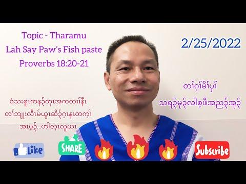 [ Proverbs 18:20-21] Tharamu Lah Say Paw’s Fish Paste. 2/25/2022
