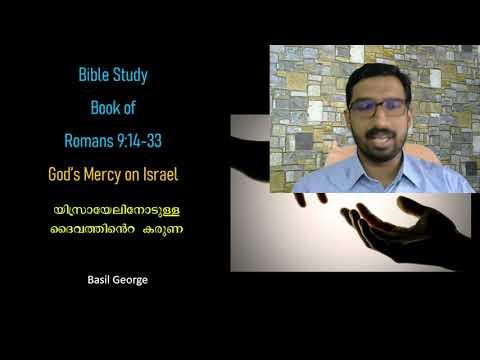 20. Bible Study on Romans 9:14-33 | Mercy and Hardening of God | Basil George | Youth For Mission