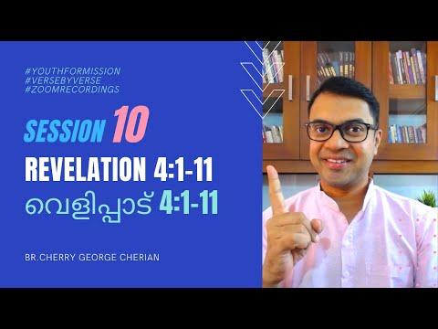 REVELATION 4:1-11 | SESSION 10 | Cherry George Cherian | A vision of HEAVEN &amp; the THRONE