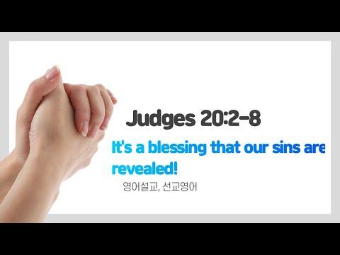 ‘It’s a blessing that our sins are revealed’ Judges 20:2-8, 영어설교, 선교영어