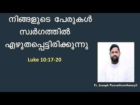 Sunday Sermon Luke 10:17-20 | Fr. Joseph Poovathumtharayil | 28.06.2020