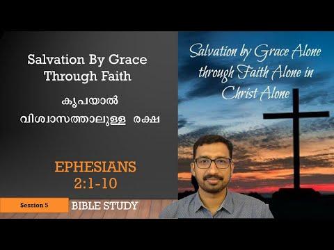 5. Bible Study on Ephesians 2:1-10 | Salvation by grace through faith | Basil George