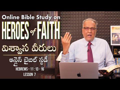 ONLINE BIBLE STUDY - HEROES OF FAITH! I Hebrews 11:13-16 I THE WELCOMING  FAITH! E7