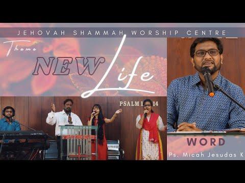 SUNDAY SERVICE | THEME: NEW LIFE (నూతన జీవితం) |ACTS 5:17-20 | 02/08/2020