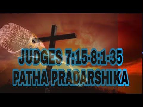 Judges 7:15-8:1-35 oriya Bible adio . paths pradarshika .up coming Jesus call God is Great
