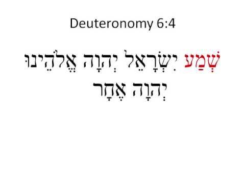 Hebrew 101 Verse Deuteronomy 6:4