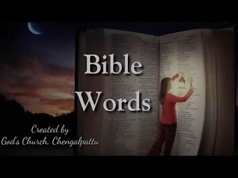 Video Bible Quotes (நீதிமொழிகள் 26:14) Proverbs 26:14