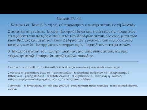 Septuagint Greek Reading: Gen 37: 1-11