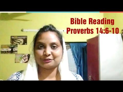 18.09.2020 Bible Reading || Proverbs 14 :6-10