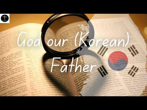 11/13/2022 - Luke 15:28-32 - Sermon - "God our (Korean) Father... Who Forgives Us Song of Response"