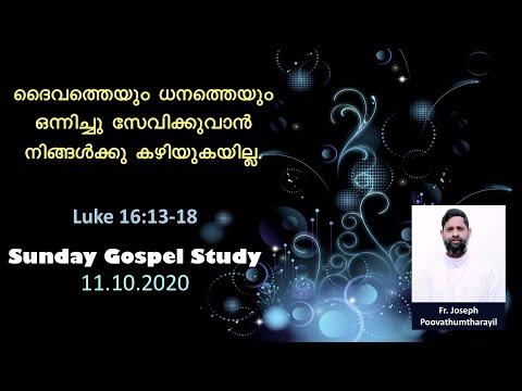 11 October 2020 Sunday Gospel Study | Luke 16:13-18@ You cannot serve God and wealth