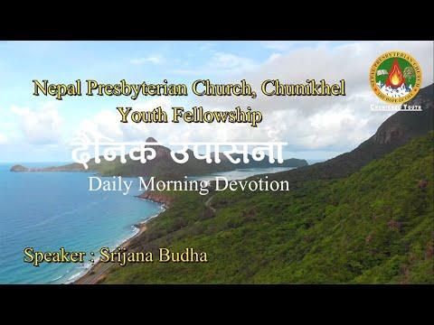 Daily Morning Devotion | 18 October | मती ८: १९-२२ | Matthew 8: 19-22 | Ms. Srijana Budha