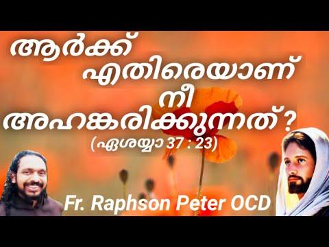 Isaiah 37:23 God's Questions no 56# Fr Raphson Peter OCD Avila Sadan Carmelite Retreat Center