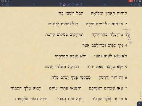 Psalm 24:3-4 in Hebrew
