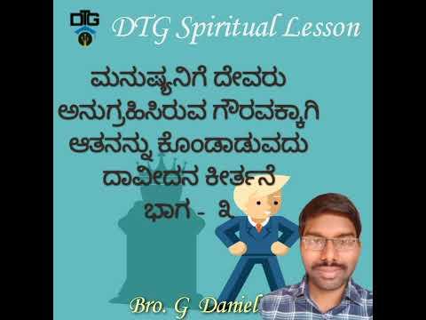 Wisdom for a Day| by Bro. G. Daniel | Psalms 8:7-9 @DTG  Spiritual Lesson | Music Vijay Creations