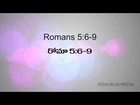 Romans 5:6-9 ll Good Friday ll Yeshurun Media ll 3 minute Daily Bible