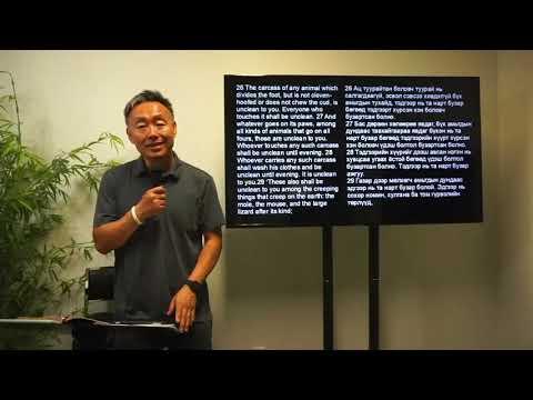 Leviticus 11:1-47 " The Story of the Bible:  What to eat or not?"  By Pastor Dj Kim