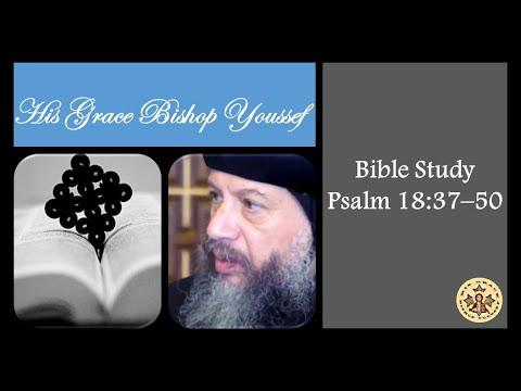 HG Bishop Youssef: Psalm 18:37-50 ~ Bible Study @ St Meena, College Station TX ~ 09/03/2021