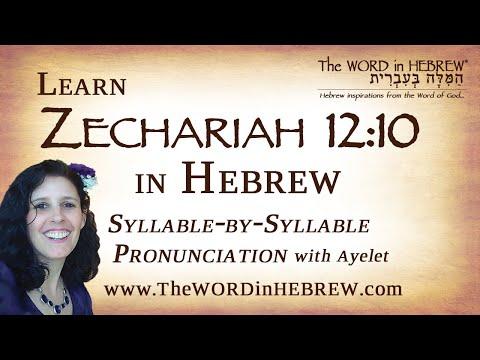 Learn Zechariah 12:10 in Hebrew - The Pierced Messiah