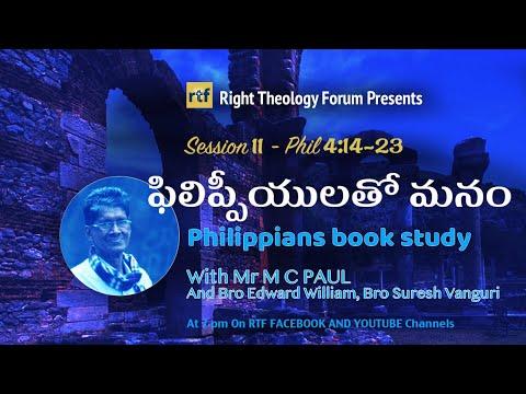 Session 11 ఫిలిప్పీయులతో మనం | Philippians Book Study | Phil 4:14-23