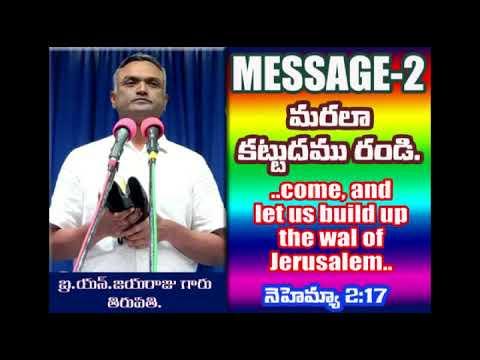 Bro.N.Jayaraju Garu Message 02 (బ్రదర్ యన్ జయరాజు గారు ) Nehemiah 2:17