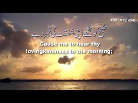 Urdu Bible verses in Videos PSALMS 143/8