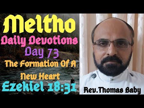 Meltho:Day-73|The Formation Of A New Heart| Ezekiel 18:31| Rev. Thomas Baby|Villoor|Meltho Devotions