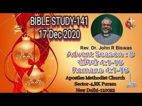 17 Dec 2020 Advent Season-8, Romans 4:1-16,  Bible Study-141