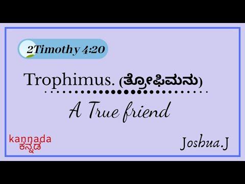 Throphimus A true friend. 2 Timothy 4:20 Kannada Joshua.J