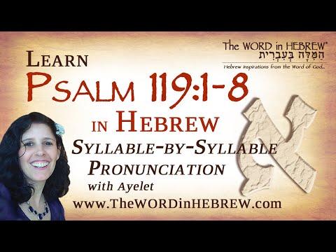 Learn Psalm 119:1-8 in Hebrew - "ALEF"