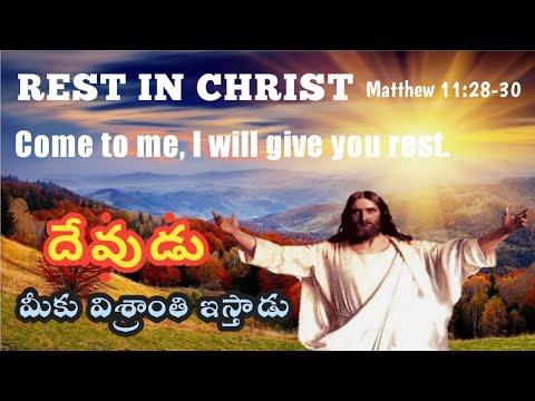 Rest In Christ | Telugu Christian Message | Matthew 11:28-30 | Come to Me | Rest | Devotional |Jesus