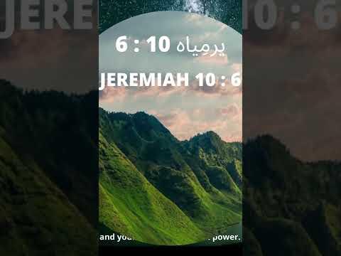 Start your day with God word's JEREMIAH 10:6