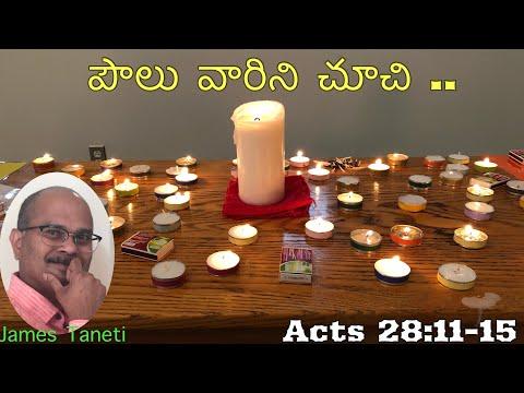 పౌలు వారిని చూచి ../Acts 28:11-15/19th Sunday after Pentecost/Telugu Christian Sermons
