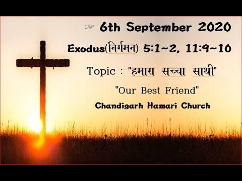 6th September 2020,  Exodus 5:1~2, 11:9~10, Chandigarh hamari church,